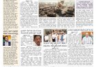 Pratyaksha Nadu E-Paper 10-05-2025