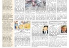Pratyaksha Nadu E-Paper 11-05-2025