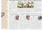 Pratyaksha Nadu E-Paper 15-05-2024