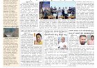 Pratyaksha Nadu E-Paper 18-05-2025