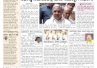 Pratyaksha Nadu E-Paper 11-06-2025