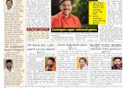 Pratyaksha Nadu E-Paper 12-06-2025