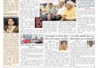 Pratyaksha Nadu E-Paper 13-06-2025