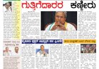 Pratyaksha Nadu E-Paper 05-07-2025