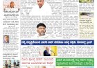 Pratyaksha Nadu E-Paper 24-07-2025