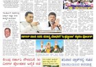 Pratyaksha Nadu E-Paper 26-07-2025