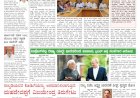 Pratyaksha Nadu E-Paper 05-08-2025