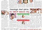 Pratyaksha Nadu E-Paper 15-08-2025