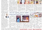 Pratyaksha Nadu E-Paper 16-08-2025