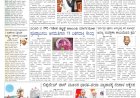Pratyaksha Nadu E-Paper 22-08-2025