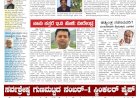 Pratyaksha Nadu E-Paper 30-08-2025