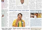 Pratyaksha Nadu E-Paper 19-09-2025