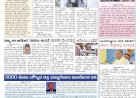 Pratyaksha Nadu E-Paper 04-11-2025