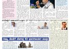 Pratyaksha Nadu E-Paper 30-12-2025