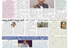 Pratyaksha Nadu E-Paper 31-12-2025