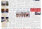 Pratyaksha Nadu E-Paper 28-01-2026