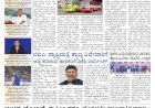 Pratyaksha Nadu E-Paper 20-02-2026