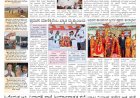 Pratyaksha Nadu E-Paper 08-05-2026