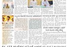 Pratyaksha Nadu E-Paper 09-05-2026