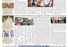 Pratyaksha Nadu E-Paper 20-05-2026