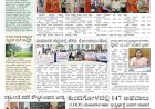 Pratyaksha Nadu E-Paper 20-09-2026
