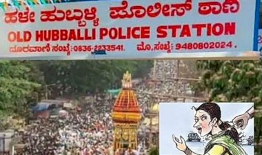 ಹುಬ್ಬಳ್ಳಿ: ಸಿದ್ಧಾರೂಢರ ರಥೋತ್ಸವದಲ್ಲಿ ಮಾಂಗಲ್ಯ ಕದ್ದು ಪರಾರಿಯಾದ ಖದೀಮರು!