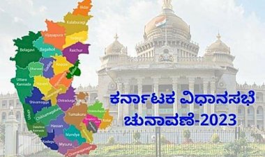 ಮೊದಲ ಹಂತದ ತರಬೇತಿ; ವಿಧಾನ ಸಭೆ ಚುನಾವಣೆ ಸಿದ್ಧತೆ ಆರಂಭಿಸಿದ ಆಯೋಗ