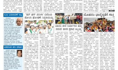 E-Paper 11-August-2022