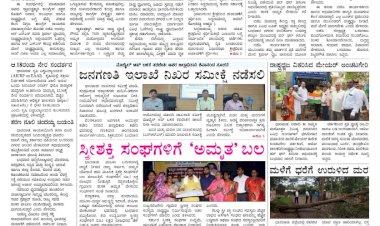 E-Paper 12-August-2022