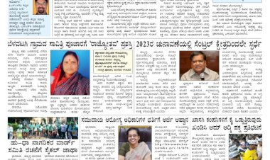 E-Paper 01-November-2022