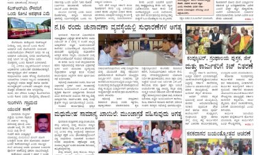 E-Paper 15-November-2022