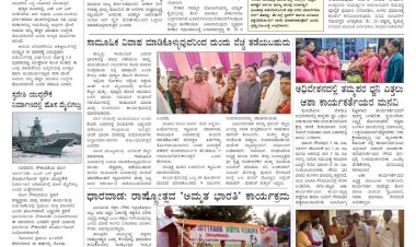 E-Paper 20-December-2022