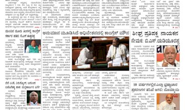 Pratyaksha Nadu Daily News 06-07-2023