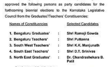 ನವದೆಹಲಿ : ಮೇಲ್ಮನೆ ಪದವೀಧರ, ಶಿಕ್ಷಕರ ಕ್ಷೇತ್ರದ ಚುನಾವಣೆಗೆ 'ಕೈ' ಅಭ್ಯರ್ಥಿಗಳ ಪಟ್ಟಿ ಬಿಡುಗಡೆ