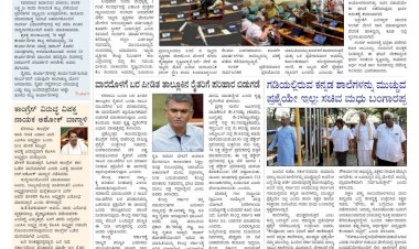 Pratyaksha Nadu E-Paper 14-12-2023