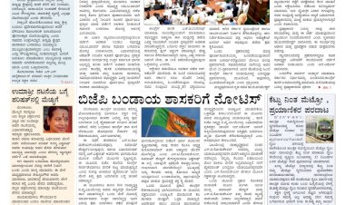 Pratyaksha Nadu E-Paper 16-12-2023