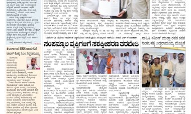 Pratyaksha Nadu E-Paper 20-12-2023