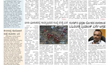 Pratyaksha Nadu E-Paper 21-12-2023