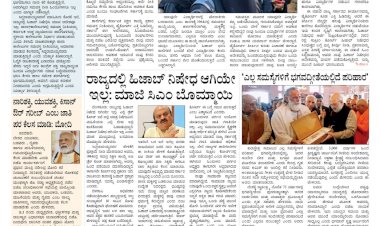 Pratyaksha Nadu E-Paper 24-12-2023