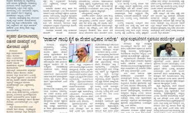 Pratyaksha Nadu E-Paper 29-12-2023