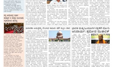 Pratyaksha Nadu E-Paper 22-03-2024