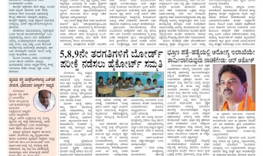 Pratyaksha Nadu E-Paper 23-03-2024