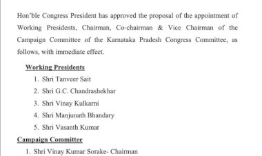 ಕಾಂಗ್ರೆಸ್ ಲೋಕಸಭೆ ಚುನಾವಣೆ ಪ್ರಚಾರ ಸಮಿತಿ ರಚನೆ : ಅಧ್ಯಕ್ಷ, ಸಹ ಅಧ್ಯಕ್ಷ, ಉಪಾಧ್ಯಕ್ಷರ ನೇಮಕ