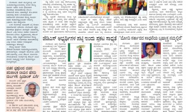 Pratyaksha Nadu E-Paper 26-03-2024
