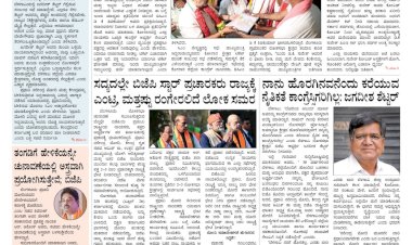 Pratyaksha Nadu E-Paper 29-03-2024