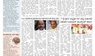 Pratyaksha Nadu E-Paper 30-03-2024