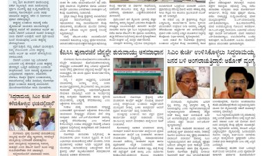 Pratyaksha Nadu E-Paper 03-04-2024