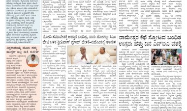 Pratyaksha Nadu E-Paper 14-04-2024