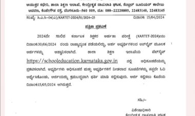 ಬೆಂಗಳೂರು : ಟಿಇಟಿ ಪರೀಕ್ಷೆ ದಿನಾಂಕ ಪ್ರಕಟ