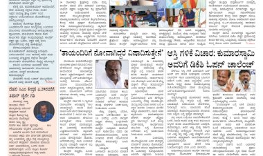 Pratyaksha Nadu E-Paper 16-04-2024